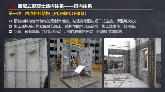 BIM与装配式|马跃强:《装配式剪力墙建筑施工技术与专题策划》
