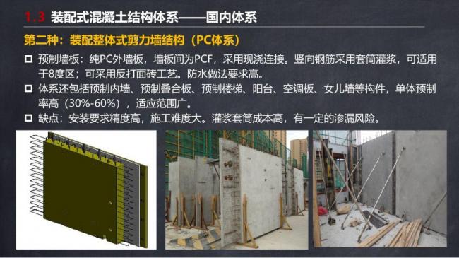 BIM与装配式|马跃强:《装配式剪力墙建筑施工技术与专题策划》