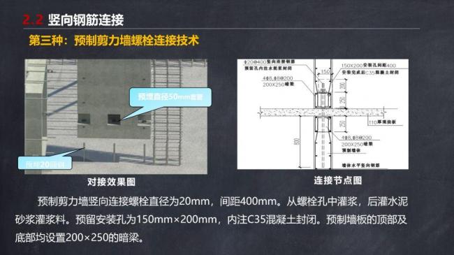 BIM与装配式|马跃强:《装配式剪力墙建筑施工技术与专题策划》