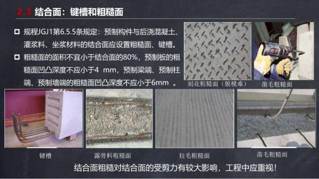 BIM与装配式|马跃强:《装配式剪力墙建筑施工技术与专题策划》