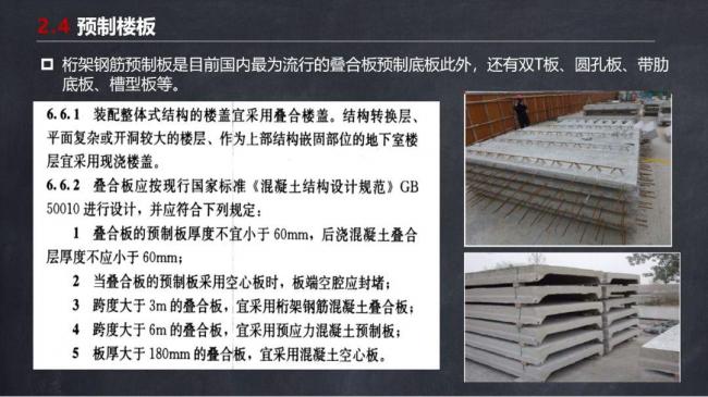 BIM与装配式|马跃强:《装配式剪力墙建筑施工技术与专题策划》