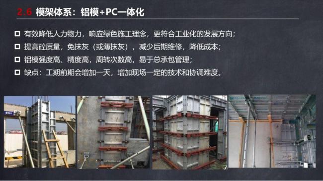 BIM与装配式|马跃强:《装配式剪力墙建筑施工技术与专题策划》