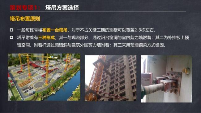 BIM与装配式|马跃强:《装配式剪力墙建筑施工技术与专题策划》