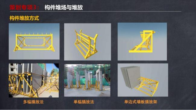 BIM与装配式|马跃强:《装配式剪力墙建筑施工技术与专题策划》