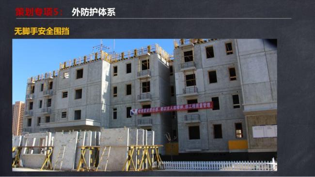 BIM与装配式|马跃强:《装配式剪力墙建筑施工技术与专题策划》