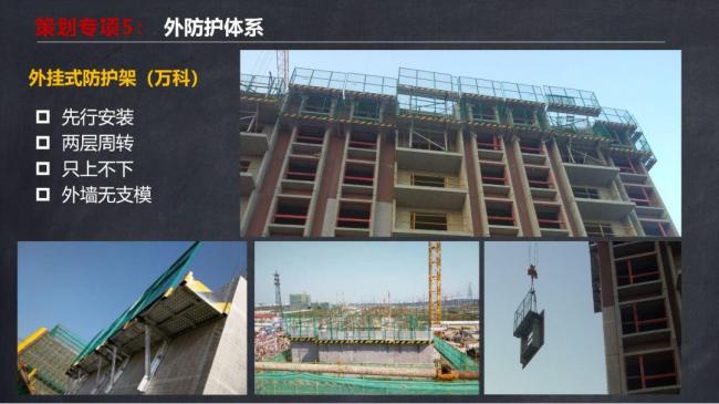 BIM与装配式|马跃强:《装配式剪力墙建筑施工技术与专题策划》