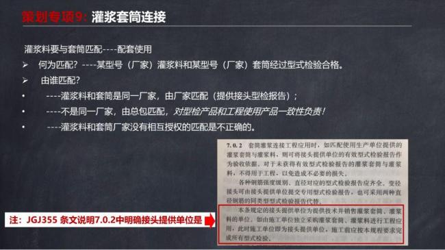 BIM与装配式|马跃强:《装配式剪力墙建筑施工技术与专题策划》