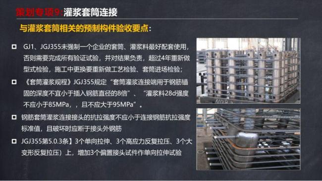 BIM与装配式|马跃强:《装配式剪力墙建筑施工技术与专题策划》