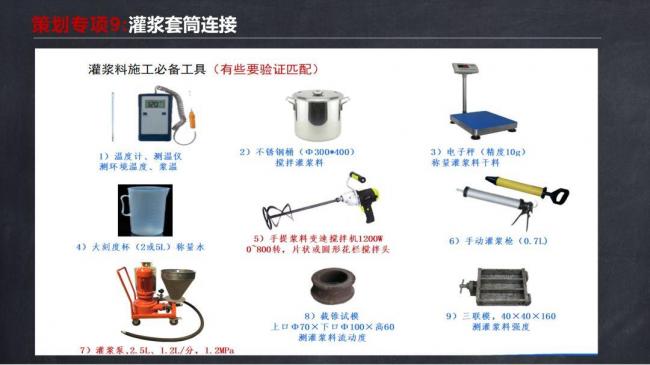 BIM与装配式|马跃强:《装配式剪力墙建筑施工技术与专题策划》