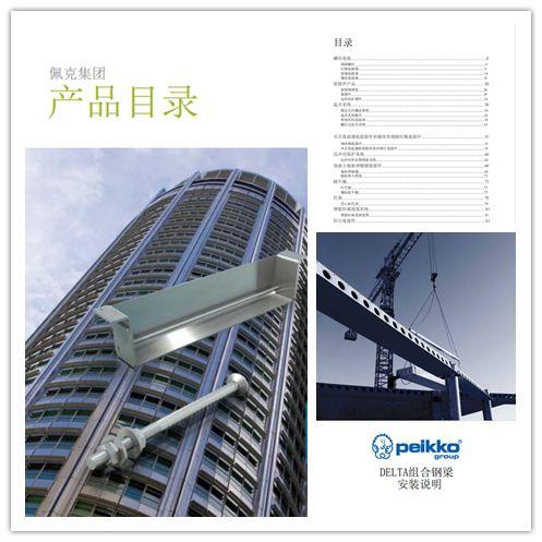 BIM与装配式|预制装配式建筑的技术关键在于连接