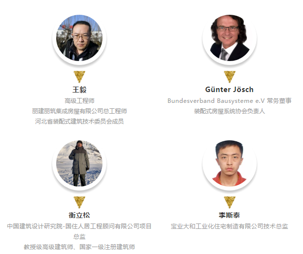 BIM与装配式|LZPC体系亮相国际模块化集成房屋（建筑）技术及应用研讨会