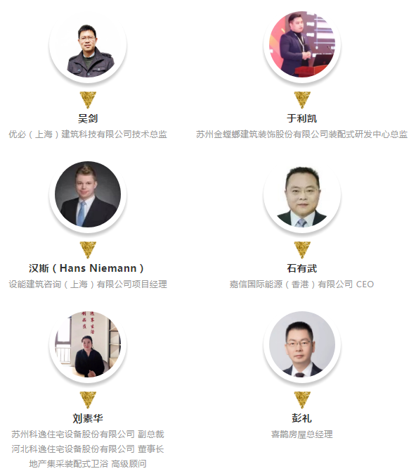 BIM与装配式|LZPC体系亮相国际模块化集成房屋（建筑）技术及应用研讨会