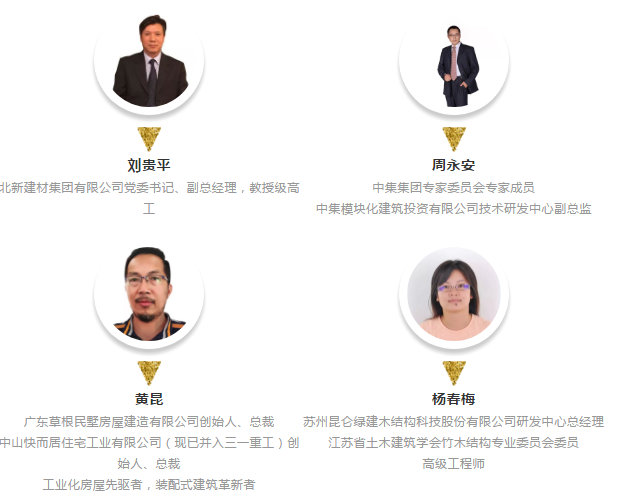 BIM与装配式|LZPC体系亮相国际模块化集成房屋（建筑）技术及应用研讨会