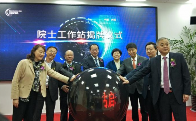 BIM与装配式|大连市首个智能建筑领域“院士专家工作站”正式运营 BIM与装配式|大连市首个智能建筑领域“院士专家工作站”正式运营