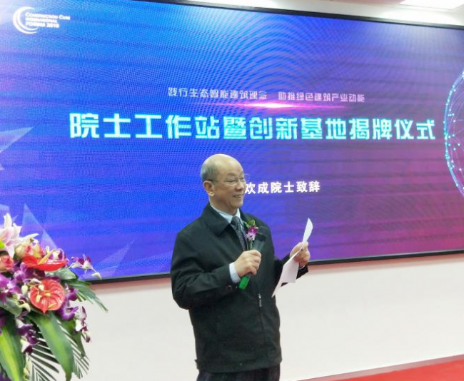 BIM与装配式|大连市首个智能建筑领域“院士专家工作站”正式运营 BIM与装配式|大连市首个智能建筑领域“院士专家工作站”正式运营