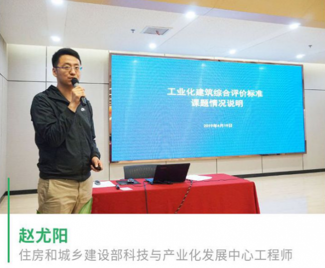 BIM与装配式|全联房地产商会装配式建筑分会第三期会长交流会圆满举行
