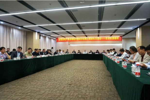 BIM与装配式|全联房地产商会装配式建筑分会第三期会长交流会圆满举行