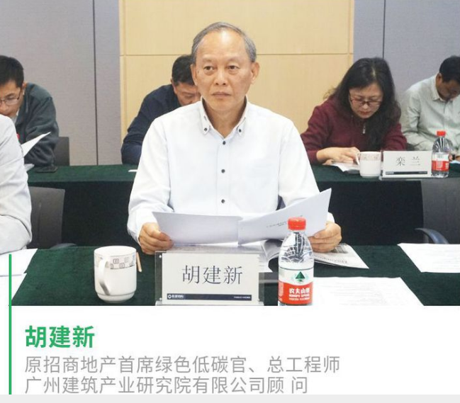BIM与装配式|全联房地产商会装配式建筑分会第三期会长交流会圆满举行