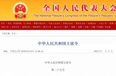 BIM与装配式|重磅！全国人大修订《建筑法》，施工许可发生大变化！-BIM建筑网