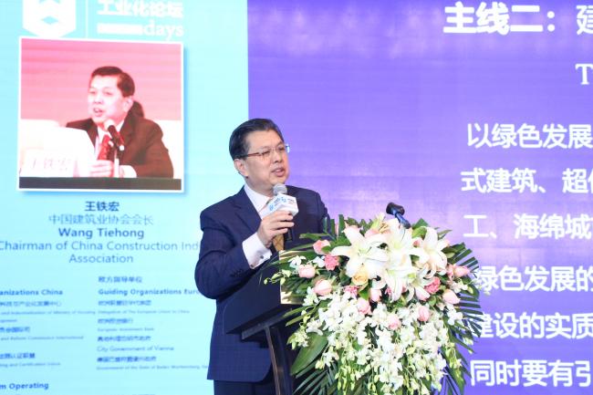 BIM与装配式|王铁宏：绿色建造与高质量发展