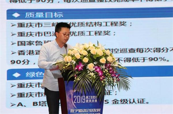 重磅！重庆建协与广联达携手举办数字建筑公益讲座