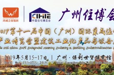 迎粤钢协成立25周年，引设计工程建设大咖团体亮相广州住博会-BIM建筑网