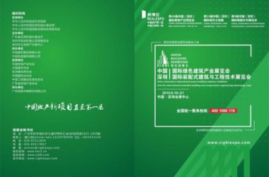 BIM与装配式|2019中国（深圳）国际绿色建筑暨装配式建筑与工程技术展览会-BIM建筑网
