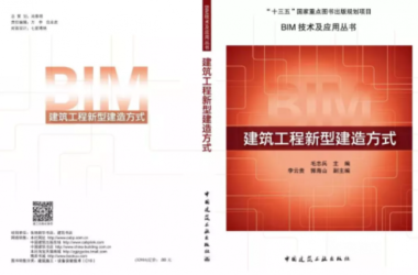 BIM与装配式|理论前沿 | 以新型建造生产方式推动实现建筑产品节能、环保、全生命周期价值最大化的可持续发展-BIM建筑网