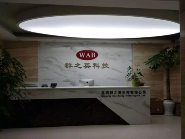 BIM与装配式|筑说·企业说 | 昆明群之英科技有限公司：卫生间革命来了——不降板装配式卫生间（附视频）