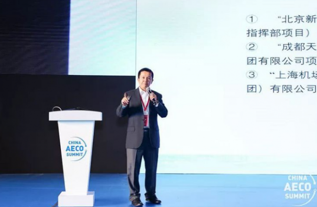 BIM与装配式|首届中国建筑产业创新发展峰会于上海顺利召开