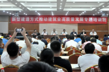 BIM与装配式|海南：积极稳妥推进装配式建筑 促进建筑业转型升级-BIM建筑网