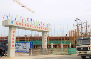 BIM与装配式|杭州临安又一个“建筑工业化基地”年底投用-BIM建筑网