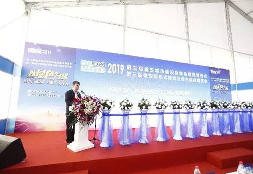 BIM与装配式|“千秋之城”再掀绿色旋风 ——2019第三届雄安装配式建筑及绿色建材展览会召开