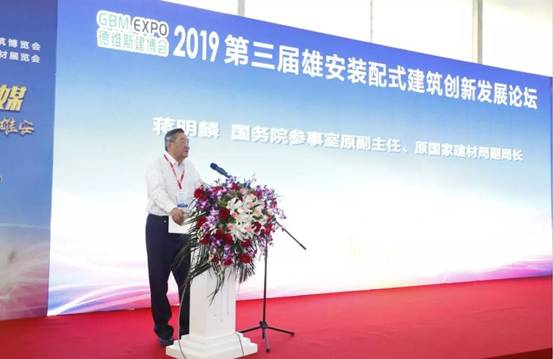 BIM与装配式|“千秋之城”再掀绿色旋风 ——2019第三届雄安装配式建筑及绿色建材展览会召开