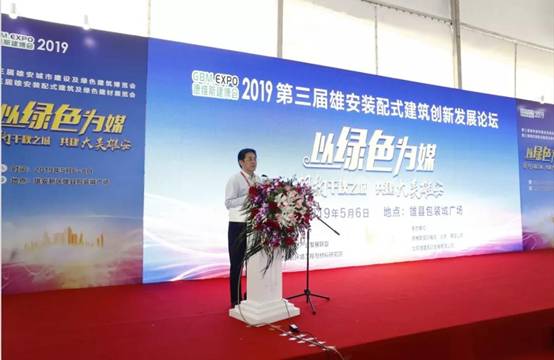 BIM与装配式|“千秋之城”再掀绿色旋风 ——2019第三届雄安装配式建筑及绿色建材展览会召开