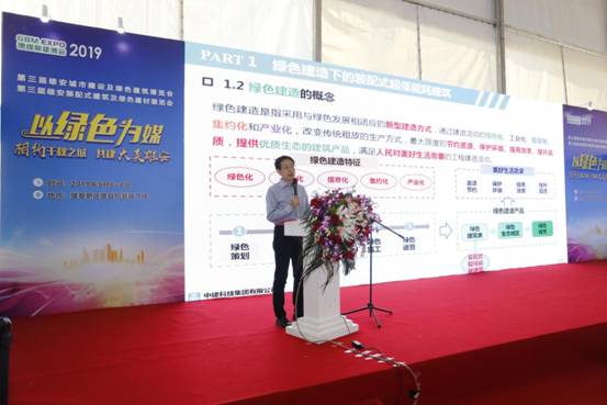 BIM与装配式|“千秋之城”再掀绿色旋风 ——2019第三届雄安装配式建筑及绿色建材展览会召开