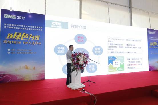 BIM与装配式|“千秋之城”再掀绿色旋风 ——2019第三届雄安装配式建筑及绿色建材展览会召开