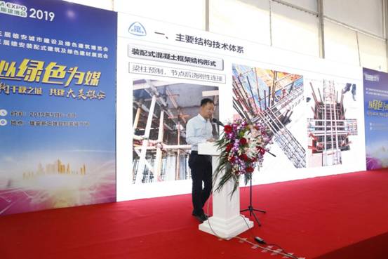 BIM与装配式|“千秋之城”再掀绿色旋风 ——2019第三届雄安装配式建筑及绿色建材展览会召开