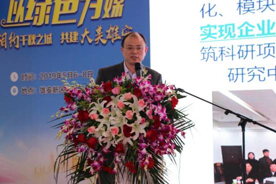 BIM与装配式|“千秋之城”再掀绿色旋风 ——2019第三届雄安装配式建筑及绿色建材展览会召开