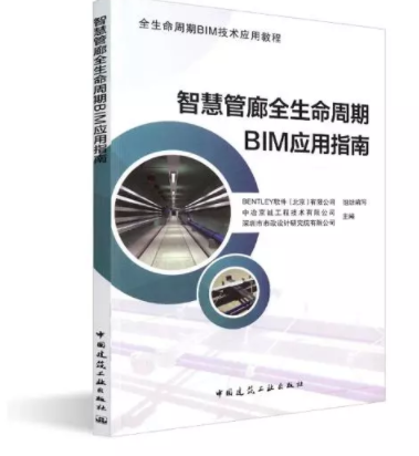 BIM与装配式|重磅推介 | 余良飞：BIM技术与装配式结合，以信息化促进产业化（附讲解视频）