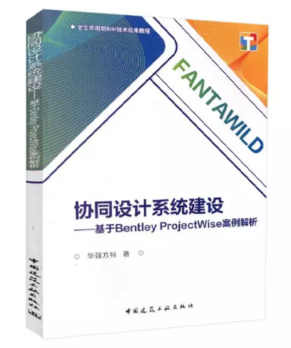 BIM与装配式|重磅推介 | 余良飞：BIM技术与装配式结合，以信息化促进产业化（附讲解视频）