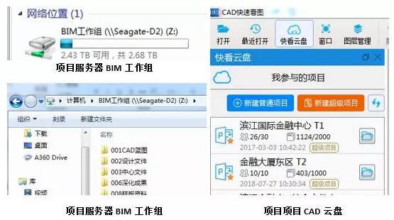 BIM与装配式|【BIM 等级 案例】湘江财富金融中心项目