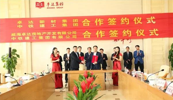 BIM与装配式|中铁建工集团与卓达集团签约 大规模推广绿色装配式建筑