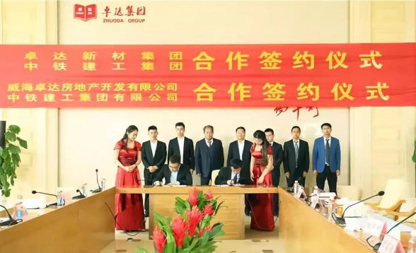 BIM与装配式|中铁建工集团与卓达集团签约 大规模推广绿色装配式建筑