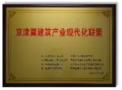 BIM与装配式|筑说•高端访谈 | 李建国：打造中国建筑产业现代化一站式综合服务平台