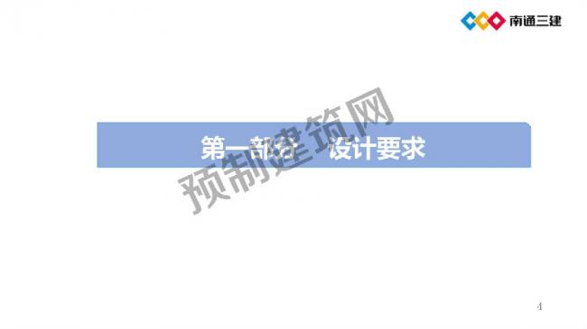 BIM与装配式|装配化超低能耗建筑关键技术及应用