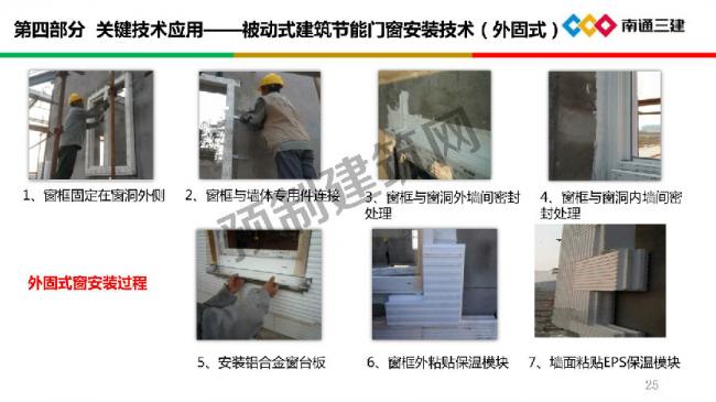 BIM与装配式|装配化超低能耗建筑关键技术及应用