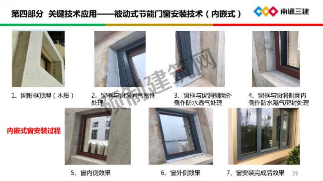 BIM与装配式|装配化超低能耗建筑关键技术及应用