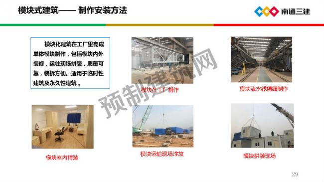 BIM与装配式|装配化超低能耗建筑关键技术及应用