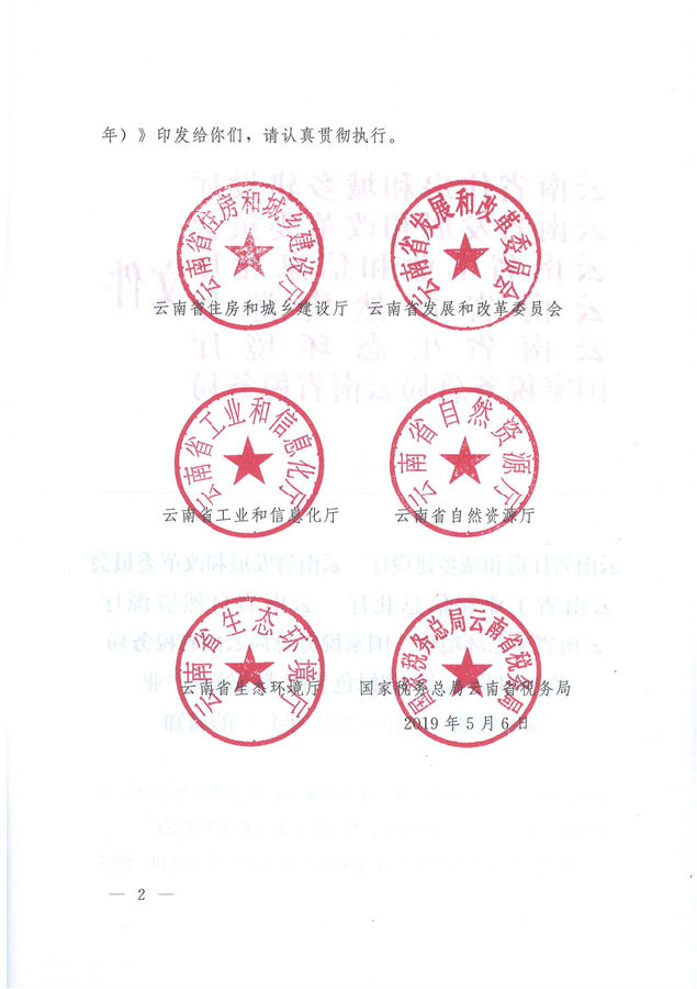 BIM与装配式|关于印发《云南省绿色装配式建筑及产业发展规划（2019—2025年）》的通知